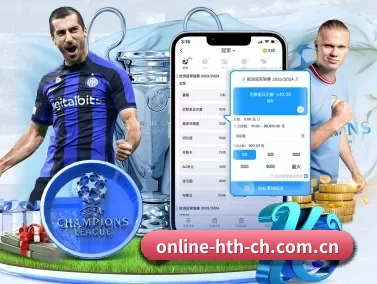 华体会体育 APP 界面