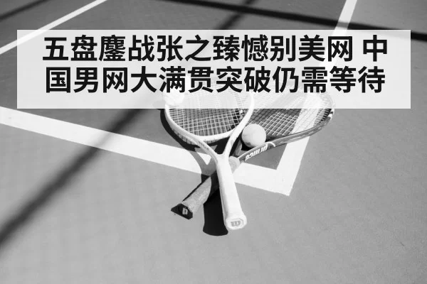 tennis racket and ball