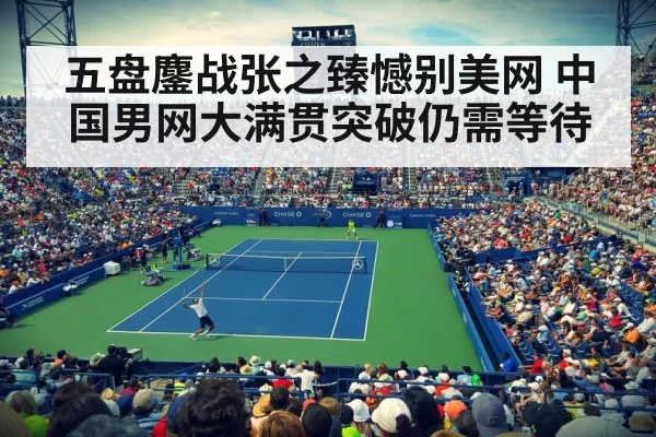 tennis stadium crowd