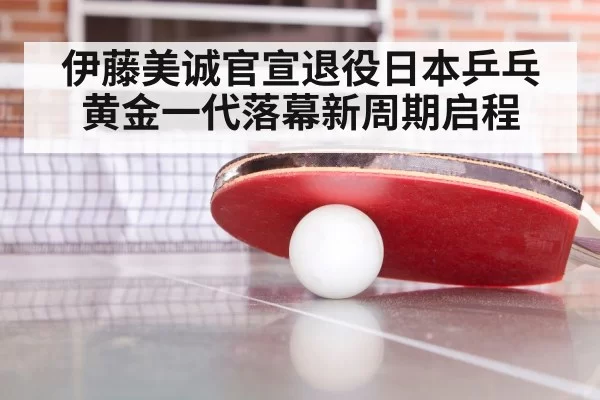 table tennis training